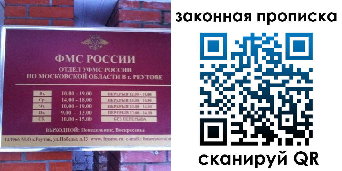 прописка гарантия в Аткарске