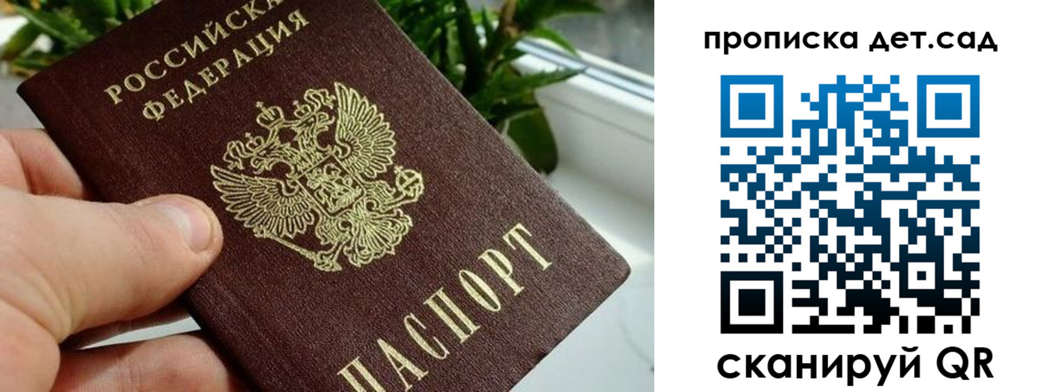 временная регистрация собственник в Аткарске