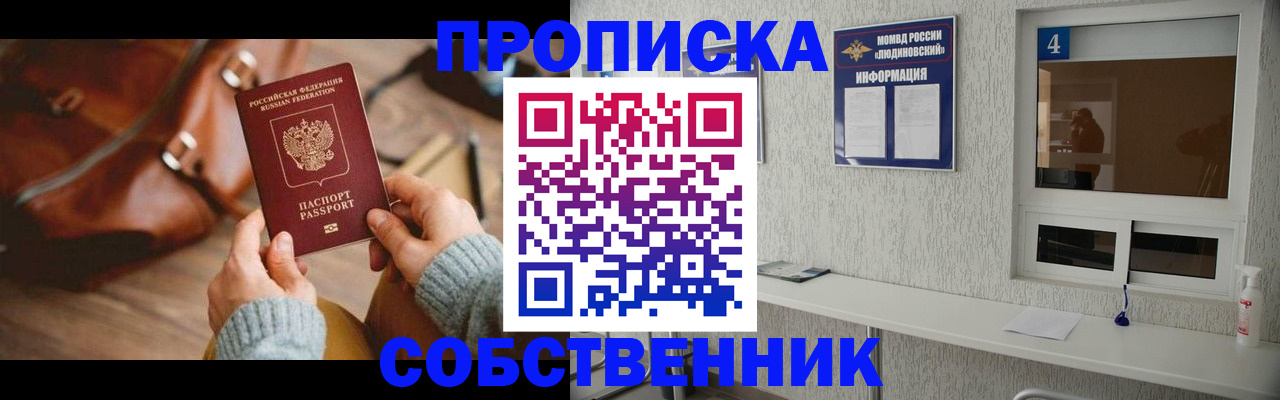 прописка регистрация в Аткарске