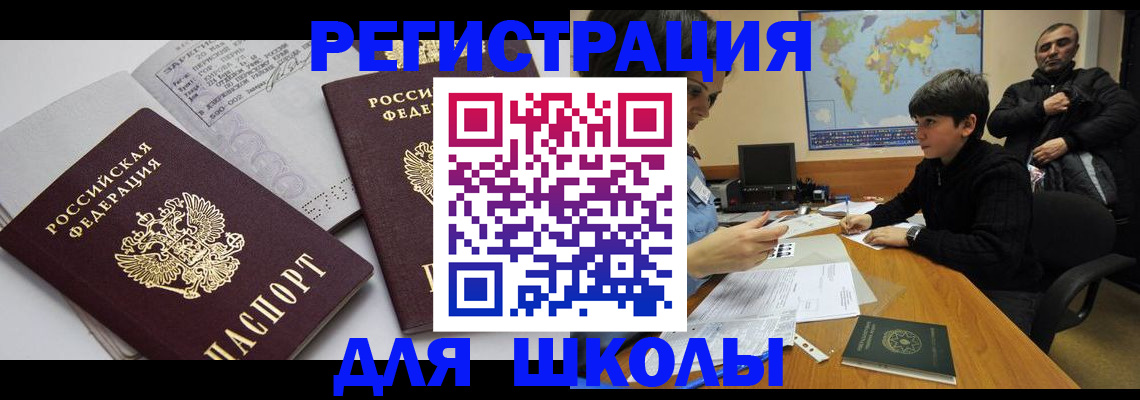 прописка в квартире в Аткарске