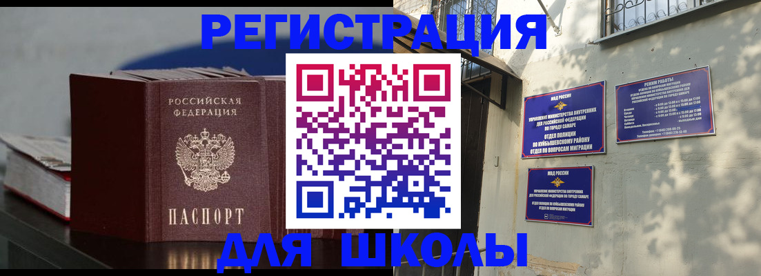 временная регистрация гарантия в Аткарске