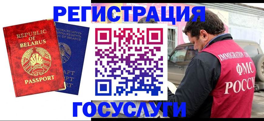 прописка для работы в Аткарске