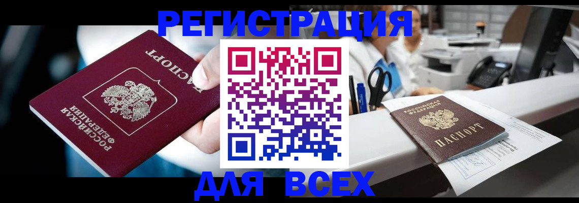 временная регистрация гарантия в Аткарске
