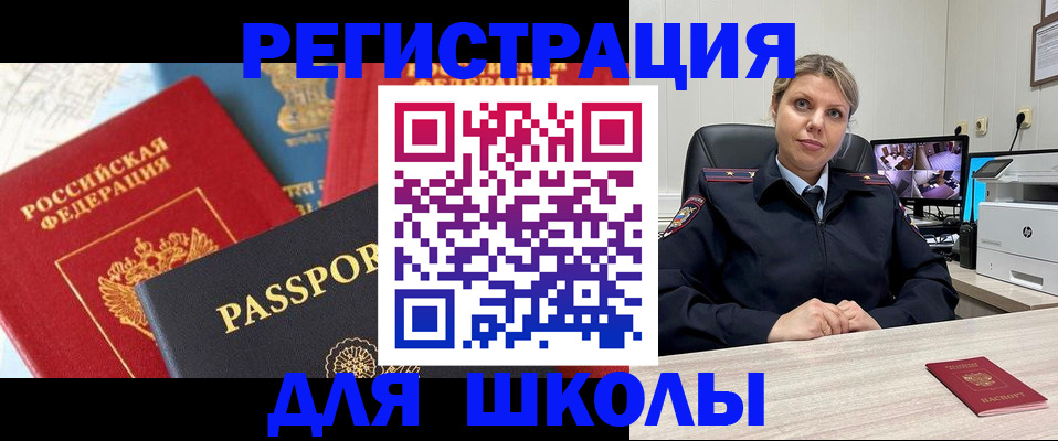 временная прописка в Аткарске