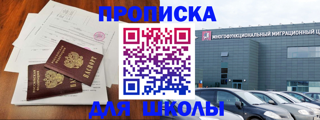 временная регистрация надежно в Аткарске